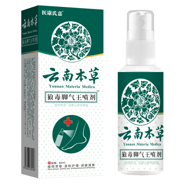 13190183.云南本草狼毒脚气王喷剂60ml/瓶脚臭脚汗脱皮烂脚止痒喷剂真菌王足部护理