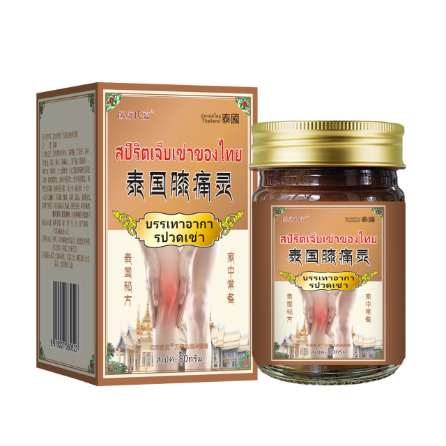13190600.泰国膝痛灵发热关节腰腿透骨膏50g/瓶膝盖消痛膏泰国老虎膏