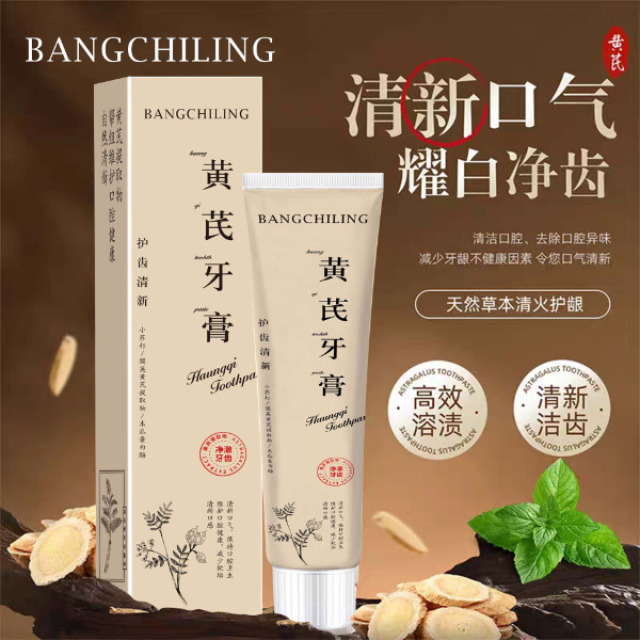 13191977.100g/支黄芪牙膏呵护牙齿口气减轻牙渍