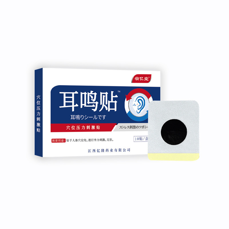 13190060.耳鸣贴 6cm*7cm*10贴耳背耳康贴耳朵嗡嗡响听不清耳部穴位保健贴