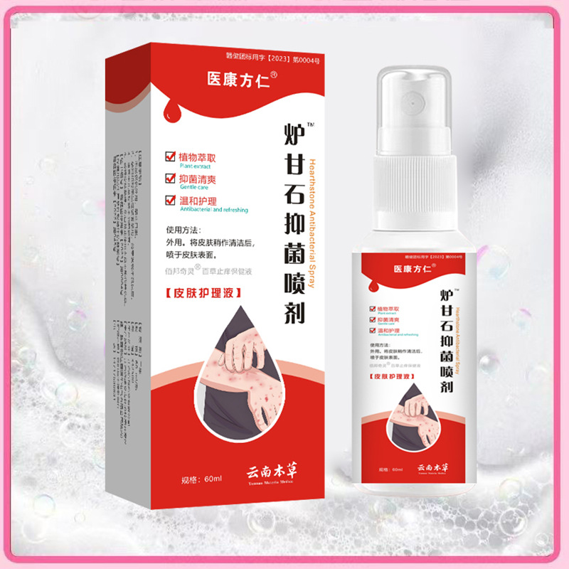 13190264.炉甘石喷剂60ml/瓶皮肤外用痱子止痒喷剂湿毒清