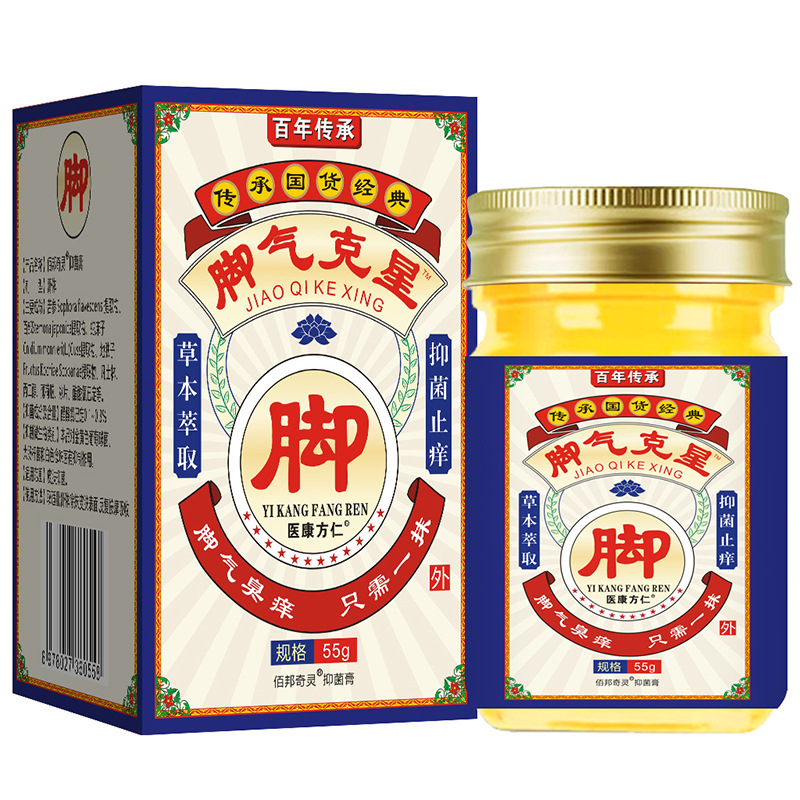 13190566.脚气克星脚痒脚臭脱皮止痒膏55g/瓶真菌王香脚王足部护理软膏