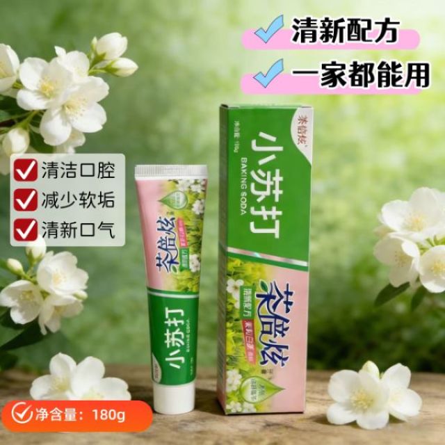 13191893.茶倍炫牙膏180g/支清新口气持久留香
