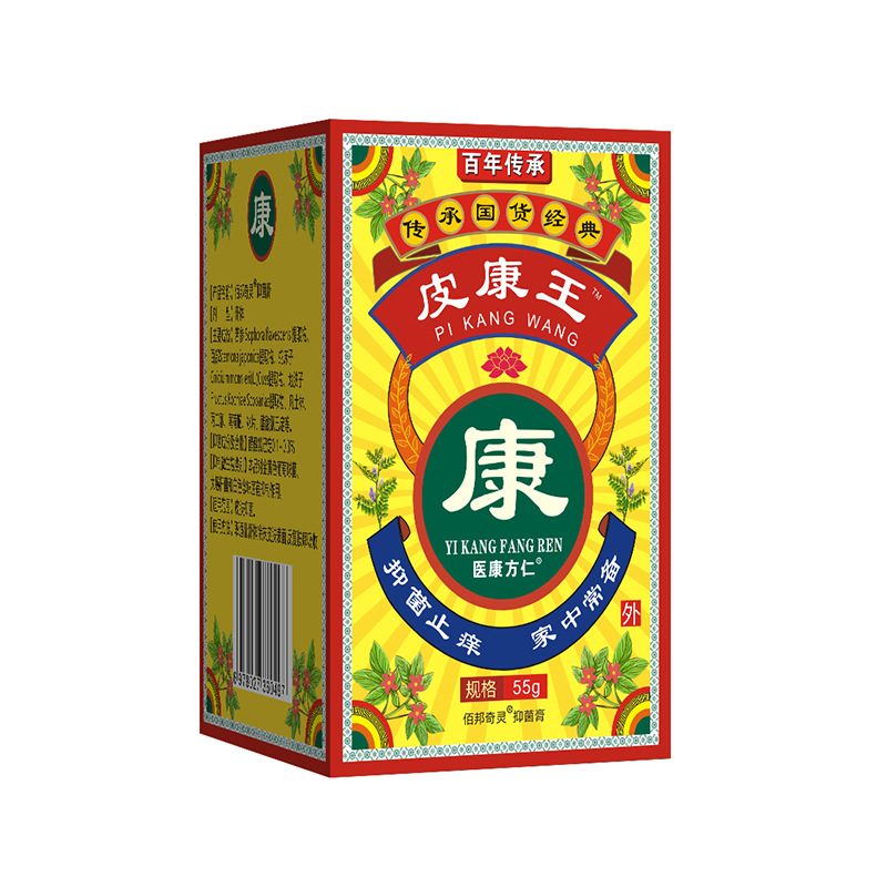 13190548.皮康王止痒皮肤止痒膏55g/瓶真菌王外用草本植物断痒膏
