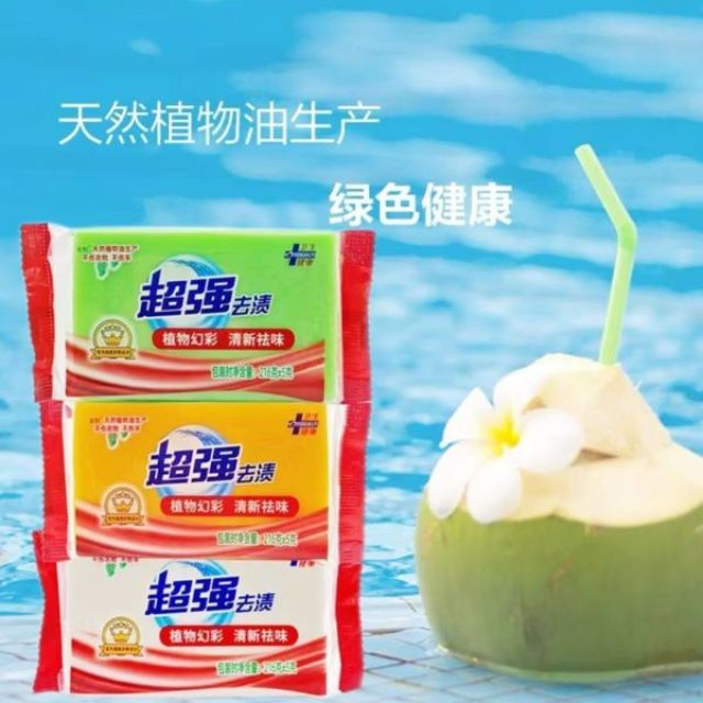 13191919.202g/块超强去渍洗衣皂三色正品留香手工整箱香皂