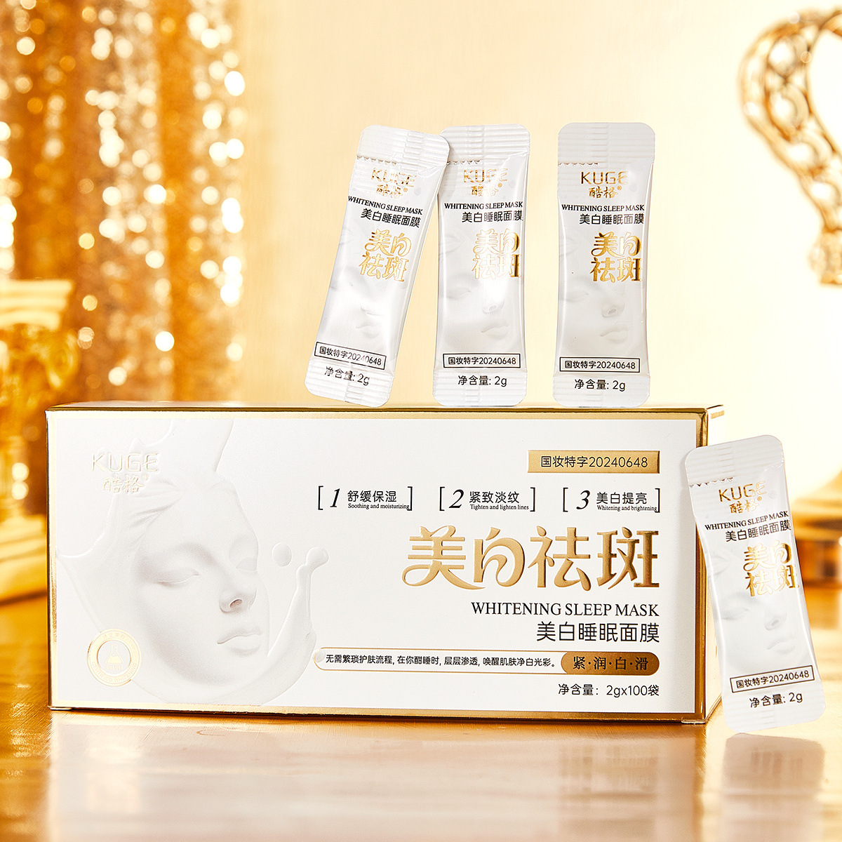 13200541.燕窝胶原蛋白美白睡眠面膜100袋/盒补水保湿淡斑免洗面膜