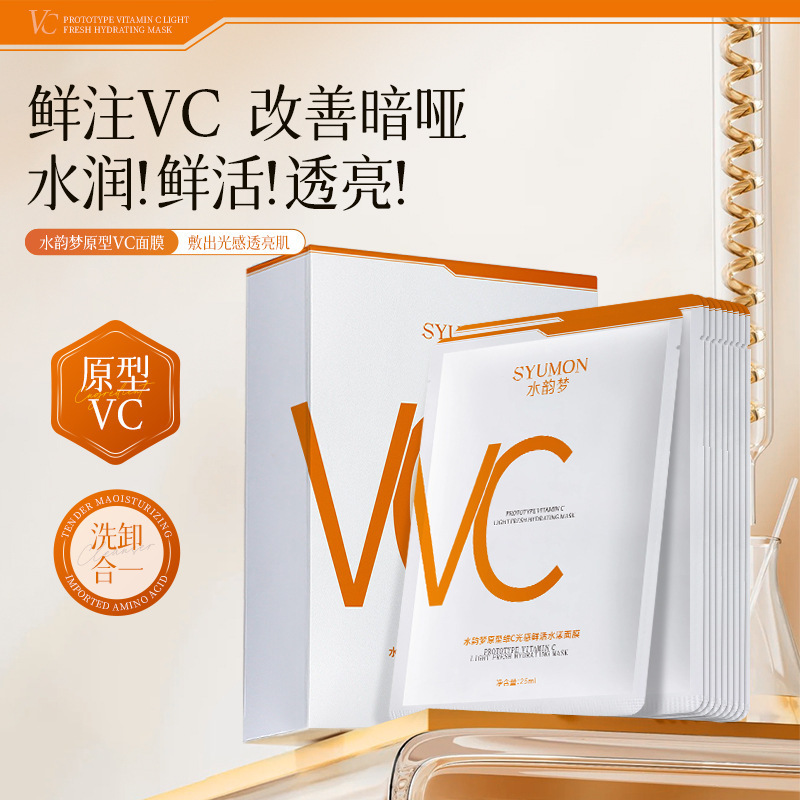 13200518.原型维VC光感鲜活水漾面膜10片/盒保湿提亮精华面部护肤品