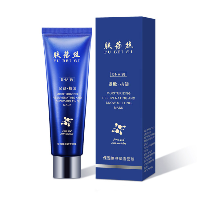 13200533.保湿焕肤融雪面膜50g/瓶睡眠免洗熬夜修护屏障提亮肤色涂抹面膜霜