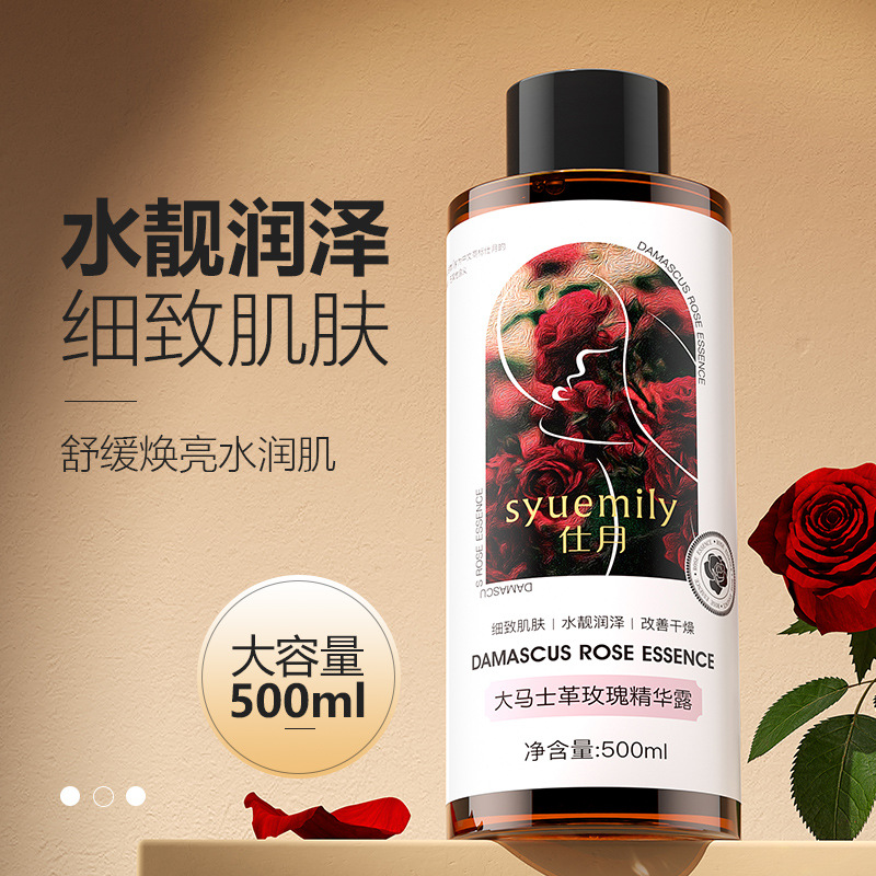 13207397.大马士革玫瑰纯露500ml/瓶富勒烯补水保湿舒缓泛红敏感化妆湿敷爽肤水