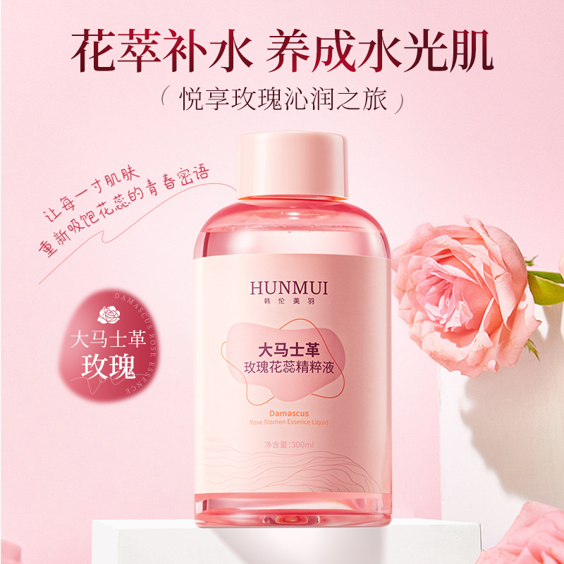 13207492.【39.9/3瓶】大马士革玫瑰纯露爽肤水300ml/瓶保湿水细腻肌肤提亮肤色湿敷水
