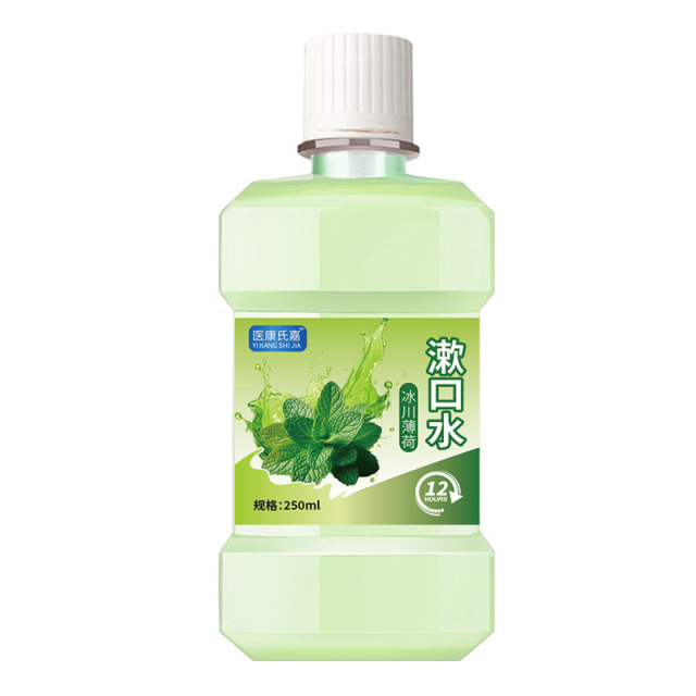 13204855.漱口水250ml/瓶清洁口腔清新口气口臭异味牙结石漱口