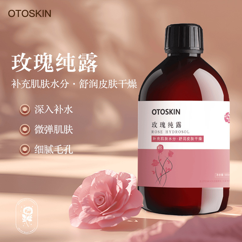 13516054.保加利亚玫瑰纯露500ml/瓶大马士革玫瑰花水柔肤保湿精华爽肤水