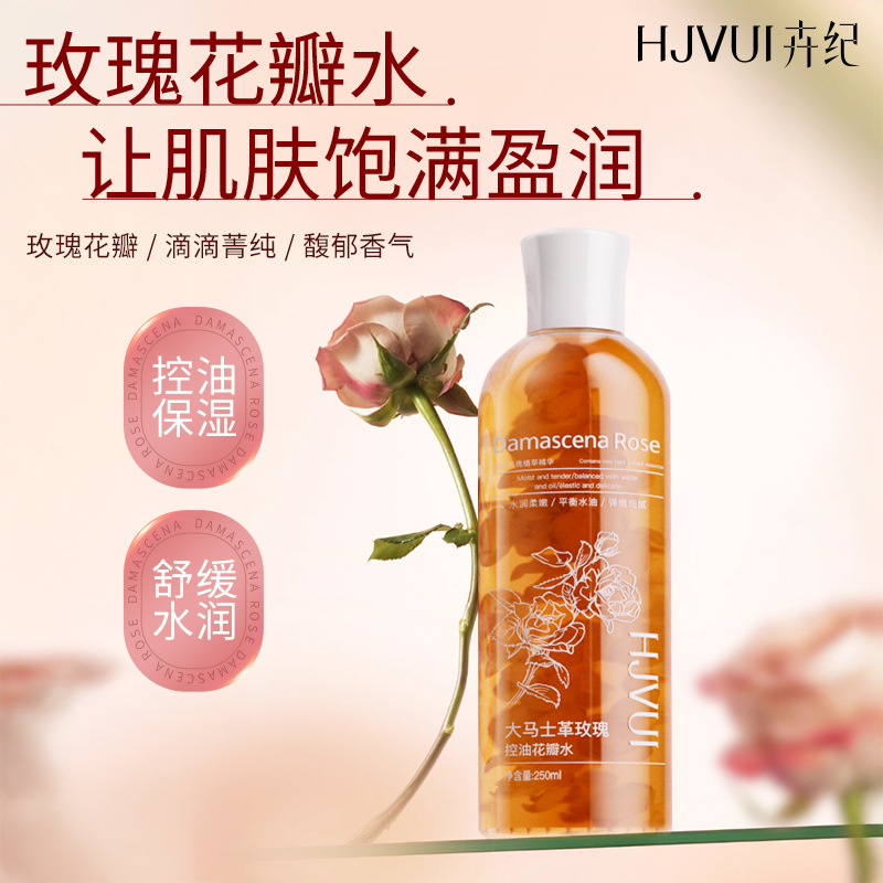 13207028.大马士革玫瑰控油花瓣水250ml/瓶玫瑰花瓣水平衡水精华纯露玫瑰花萃水