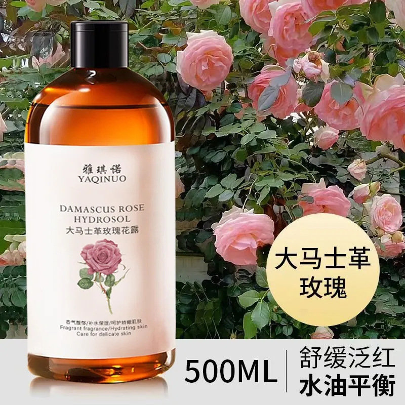 13206890.大马士革玫瑰纯露500ml/瓶补水保湿爽肤水喷雾水疗SPA级湿敷花水
