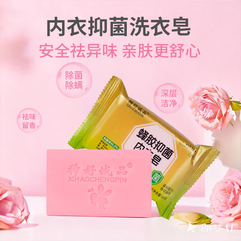13204957.80g/块内衣祛污清洁洗衣皂