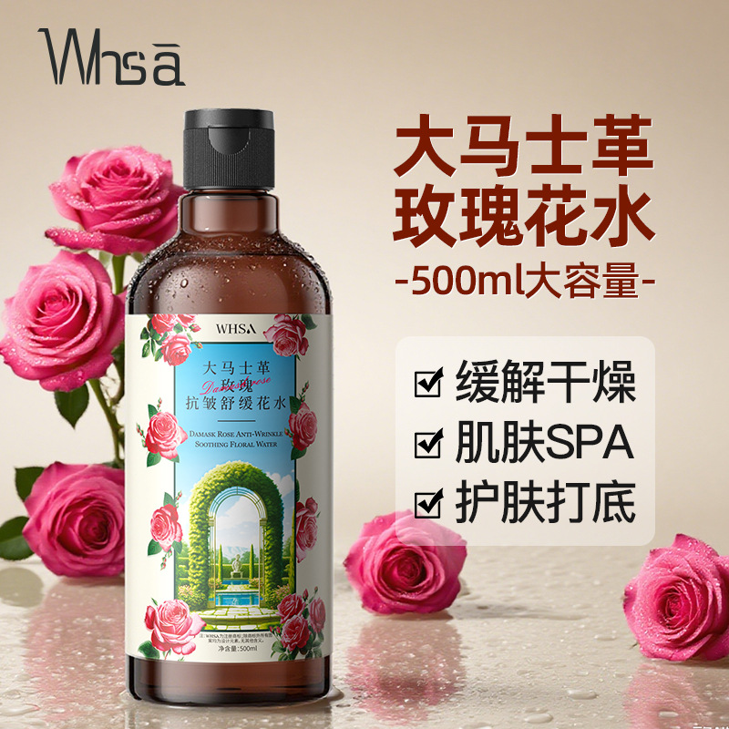 13206938.大马士革玫瑰花爽肤水500ml/瓶面部护理保湿补水湿敷