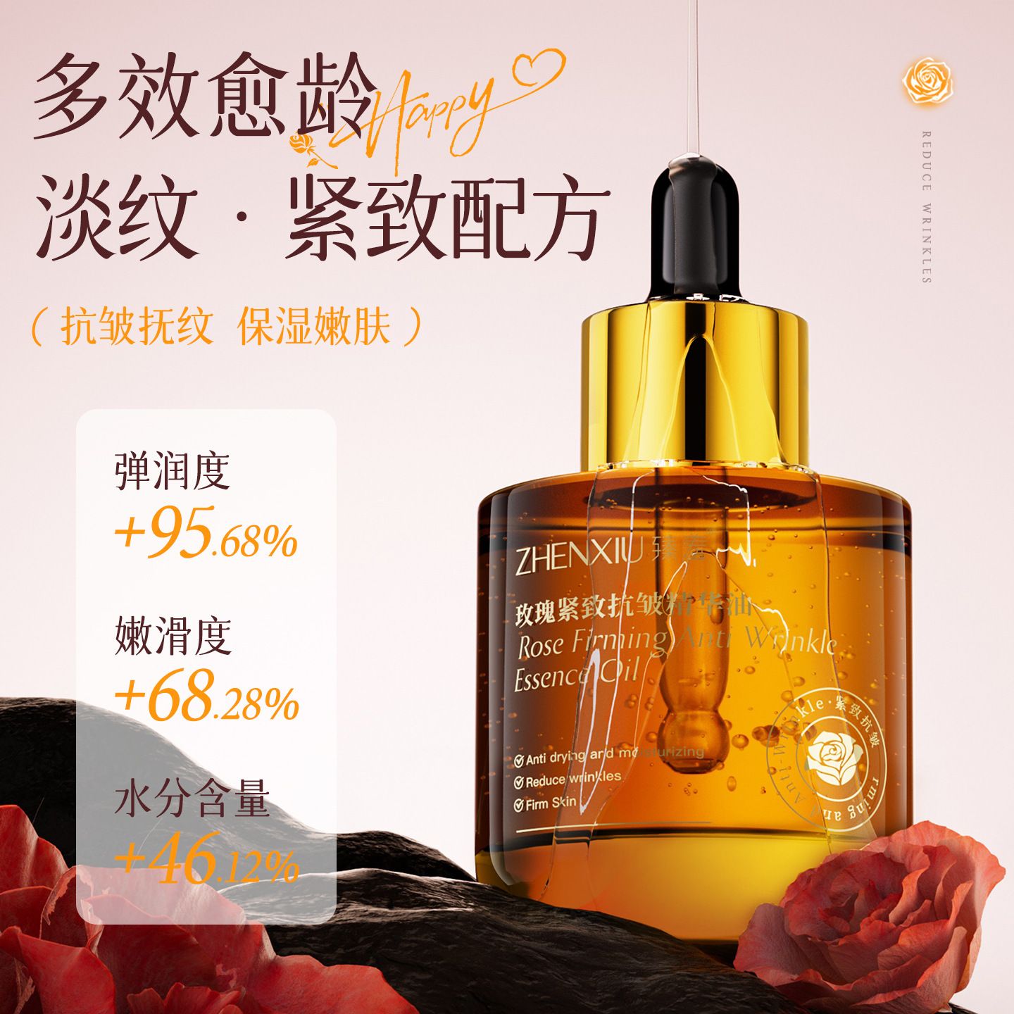 13211354.玫瑰紧致抗皱精华油30ml/瓶嫩亮以油养肤面部修护淡纹提拉精华油