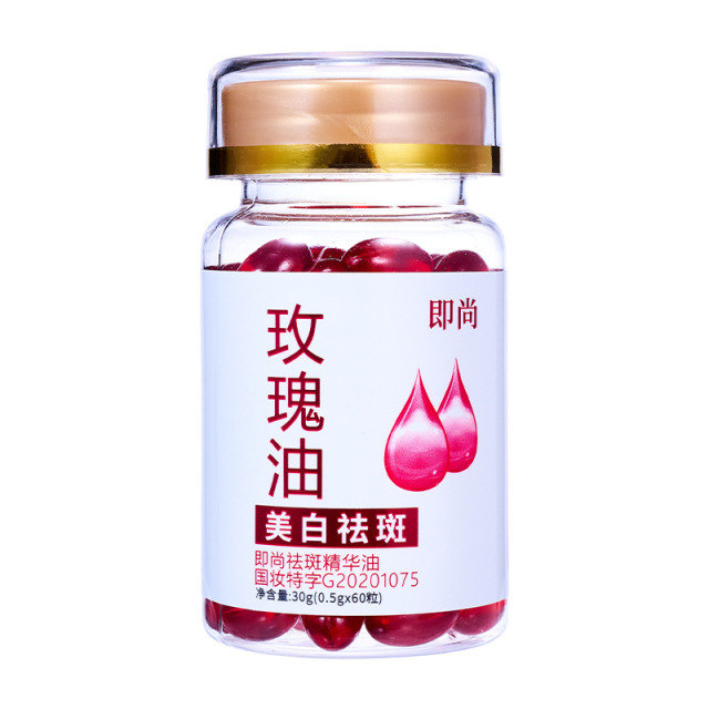 13211382.玫瑰美白祛斑溶斑油60粒/瓶淡斑补水次抛胶囊淡斑精华油