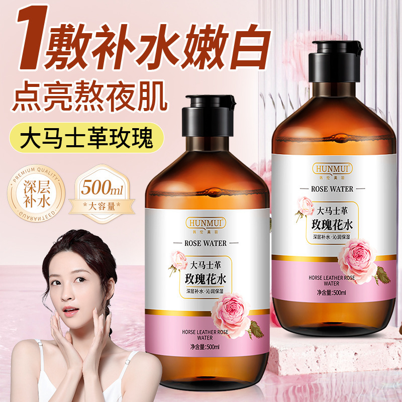 13212095.大马革玫瑰花水500ml/瓶纯露爽肤水湿敷水舒缓维稳保湿水