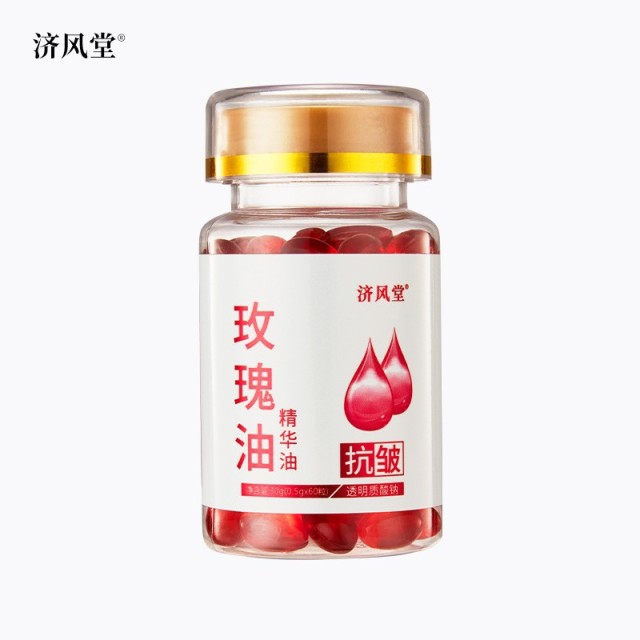 13211364.玫瑰油抗皱精华油30g/瓶淡纹弹润提亮肤色紧致嫩肤植萃精华油次抛软胶囊