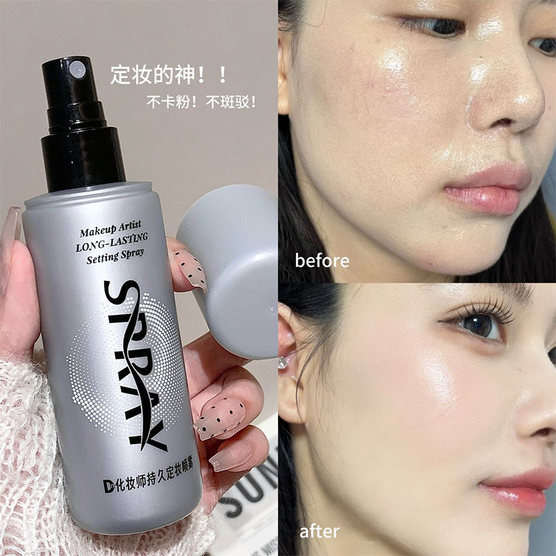 13220297.【29.9/2瓶】化妆师持久定妆喷雾100ml/瓶持久护妆防水防汗不易脱妆保湿干油皮定妆
