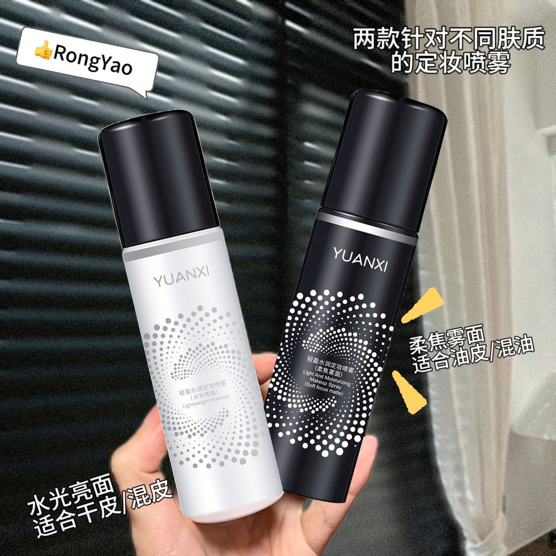 13220053.【19.9/2瓶】定妆喷雾100ml/瓶持久防水不脱妆防汗控油补水脱妆保湿不卡粉