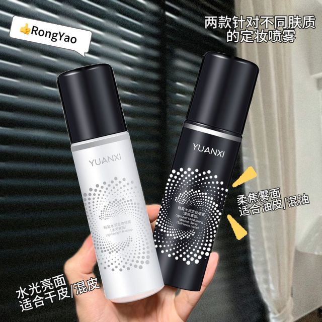13220053.【19.9/2瓶】定妆喷雾100ml/瓶持久防水不脱妆防汗控油补水脱妆保湿不卡粉