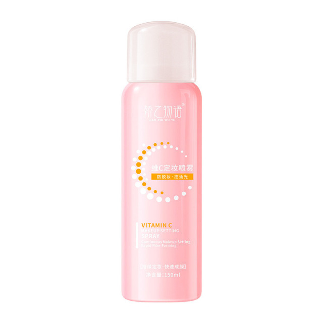 13220121.【29.9/3瓶】维C定妆喷雾150ml/瓶保湿补水清爽妆容不易脱妆舒缓滋润定妆喷雾