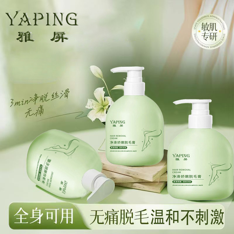 13259933.【29.9/2瓶】凝萃舒缓娇嫩干爽脱毛膏230g延缓毛发生长温和脱毛不刺激脱毛膏