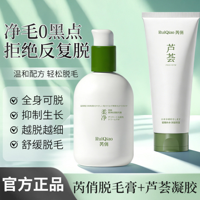 13257074.【29.9一套脱毛膏+芦荟胶】植萃护颜芦荟凝胶250g补水滋润嫩滑乳液啫喱芦荟凝胶洗护肤品