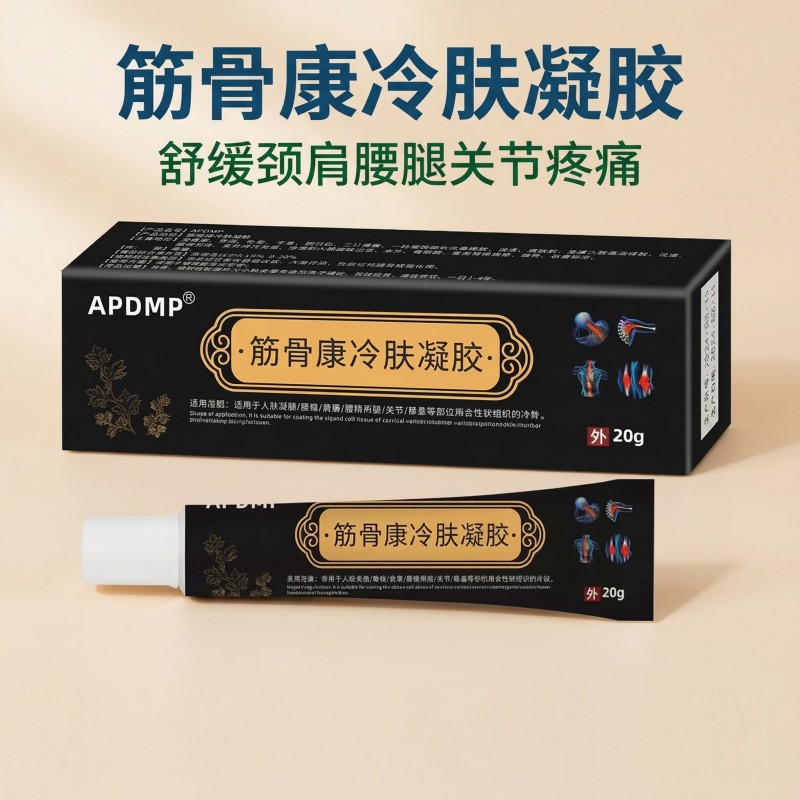 13275376.筋骨康冷肤凝胶20g/支颈椎腰椎肩周膝盖软组织冷肤凝胶