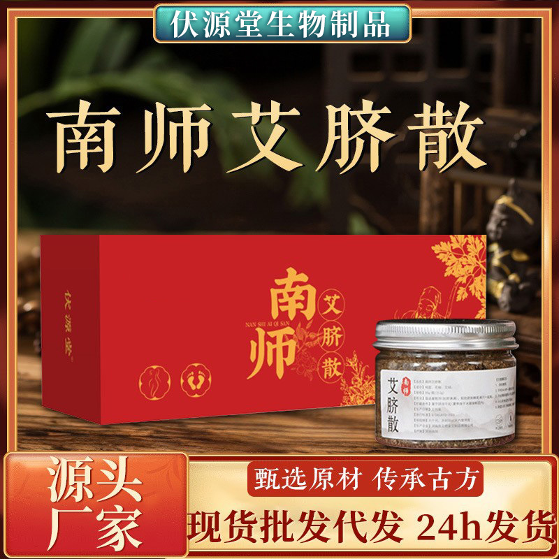 13273606.南师艾脐散艾绒肚脐贴艾脐贴艾草肚脐贴懒人大肚贴艾脐贴