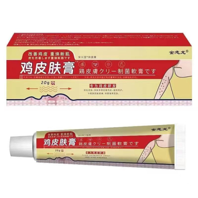 13279401.去鸡皮肤膏20g/支软膏手部鱼鳞皮肤霜干燥角化神器