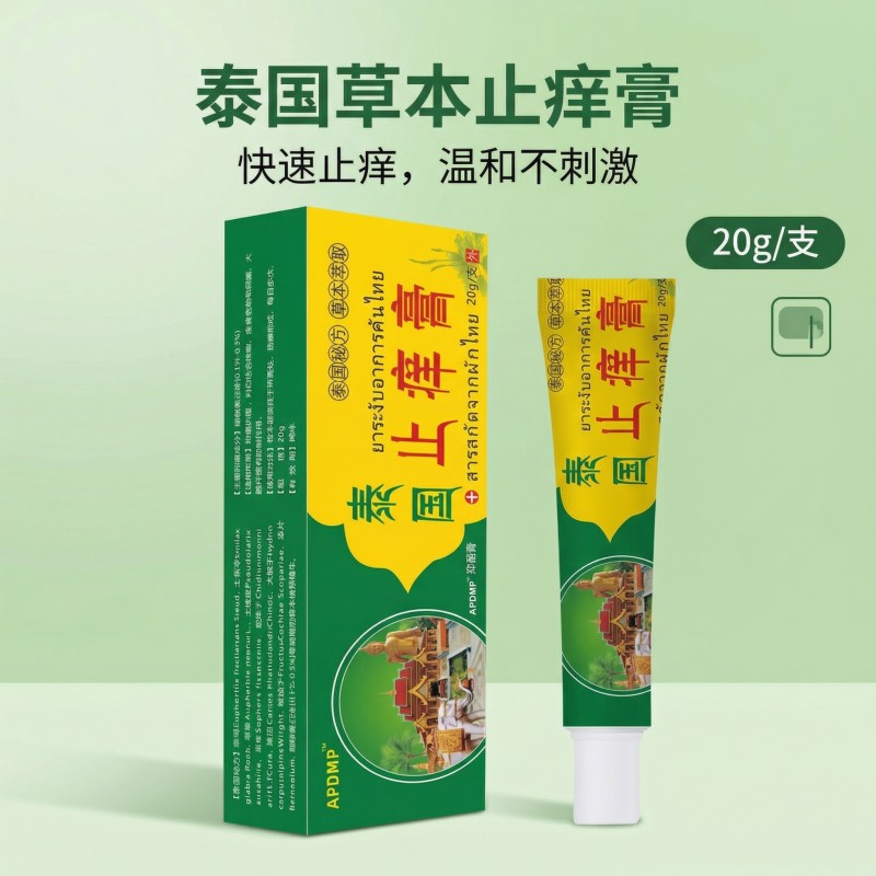 13269940.泰国止痒膏乳膏20g/支皮肤外用草本护理软膏