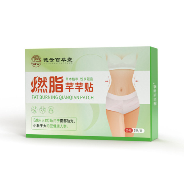 13286835.燃脂芊芊贴5贴/盒懒人艾灸肚脐贴燃燃贴瘦瘦贴大肚贴艾草艾灸贴艾叶贴
