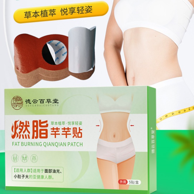 13286835.燃脂芊芊贴5贴/盒懒人艾灸肚脐贴燃燃贴瘦瘦贴大肚贴艾草艾灸贴艾叶贴