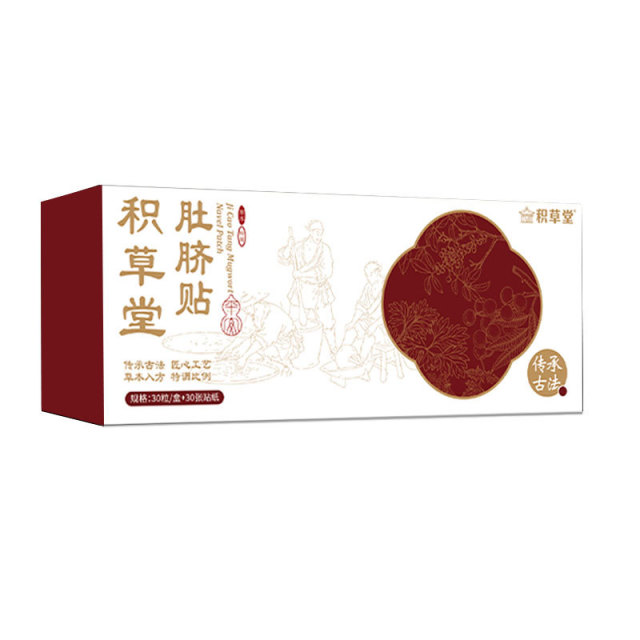 13286850.肚脐贴艾脐贴30贴+30丸/盒艾灸贴南怀瑾脐灸丸花椒艾绒桂圆肚脐丸