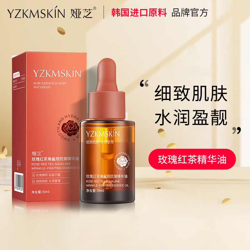 13288592.玫瑰红茶角鲨烷精华油30ml补水保湿润肤滋润精华液原液面部护理