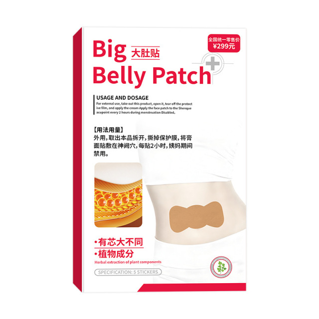 13286909.艾草发热肚脐贴5贴/盒腹部油切大肚贴温灸贴懒人艾脐贴