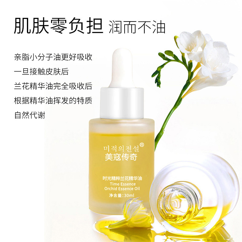 13289465.小分子兰花油精油时光凝萃精粹精华按摩油保湿面部精华油
