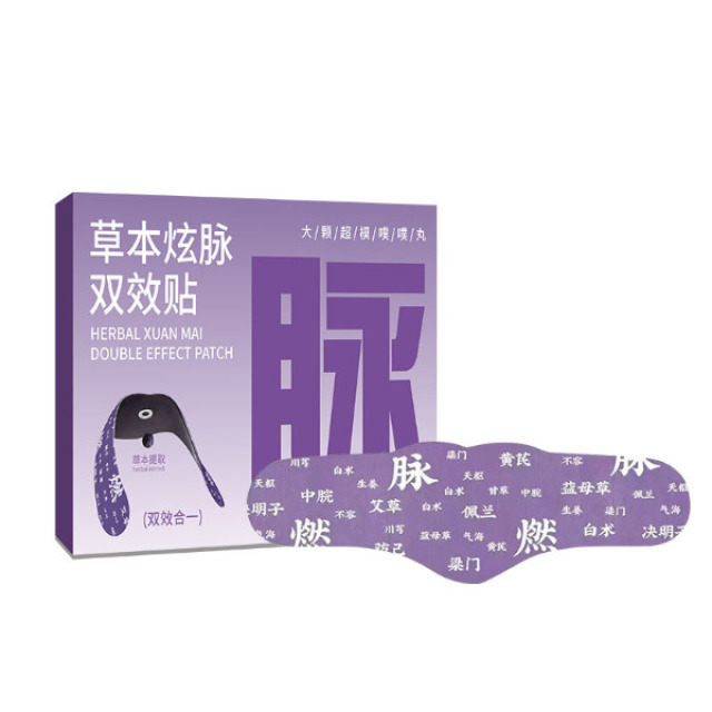 13286926.蕲艾草本炫脉双效贴5贴+5丸/盒腹部贴肚脐贴大肚贴位贴肚脐丸