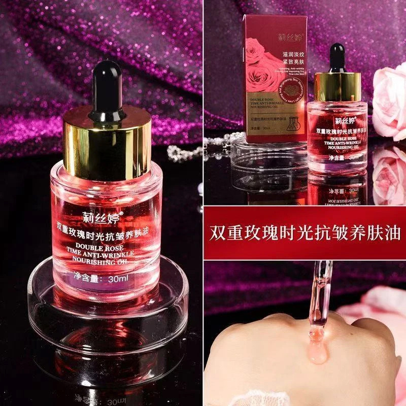 13289017.双重玫瑰兰时光精油30g/瓶抗皱养肤油以油养肤