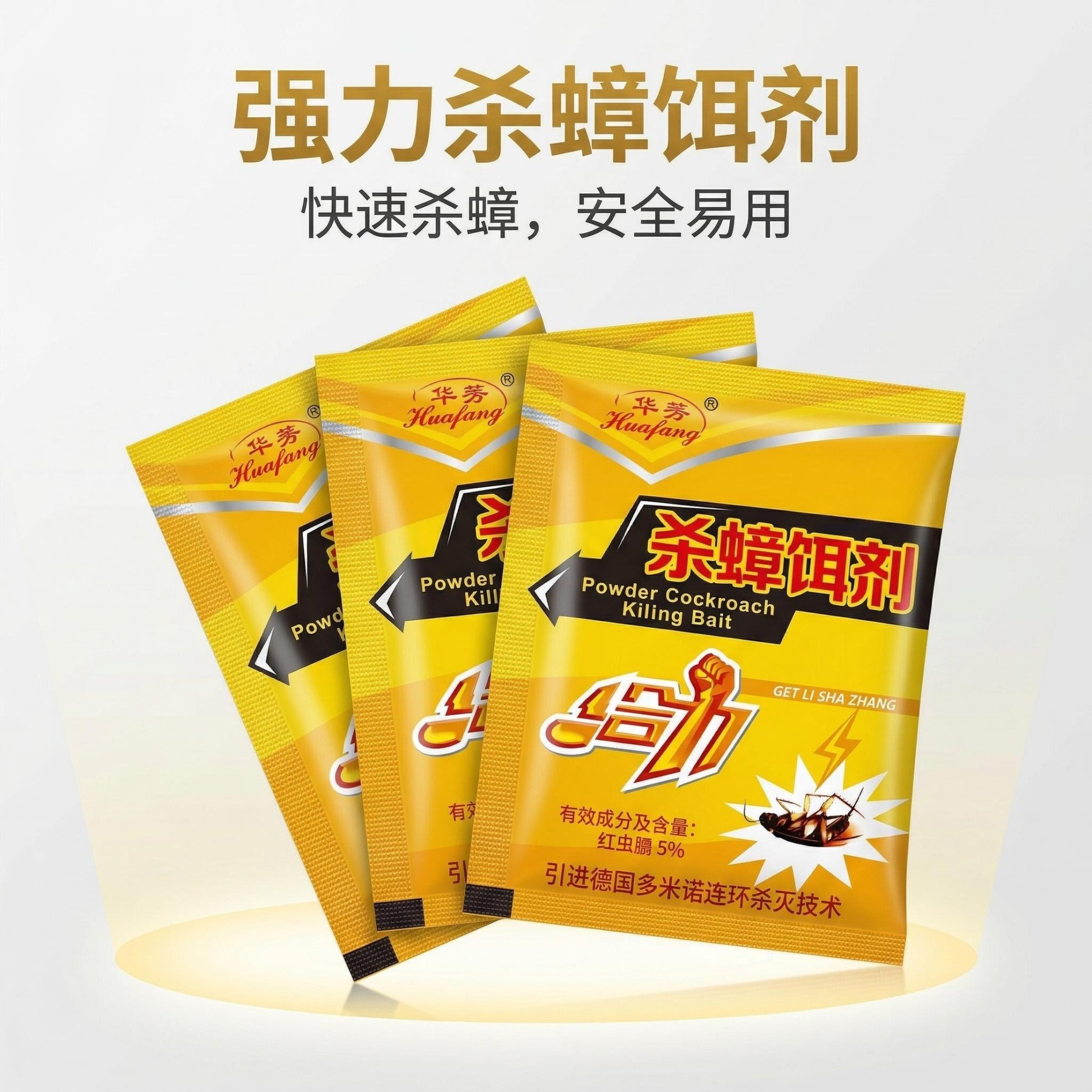 13290786.蟑螂药家用杀蟑饵剂室内厨房灭蟑螂药粉卧室整条微毒安全高效灭蟑