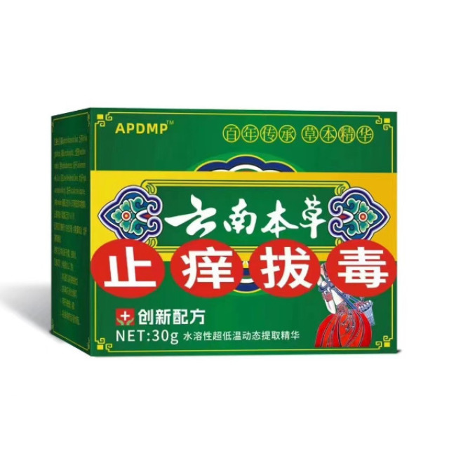 13518232.云南本草止痒拔毒膏30g/瓶止痒膏外用
