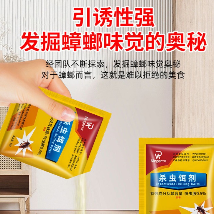 13290599.蟑螂药室内厨房杀虫药蚂蚁药家用杀蟑饵剂蟑螂粉剂驱虫药