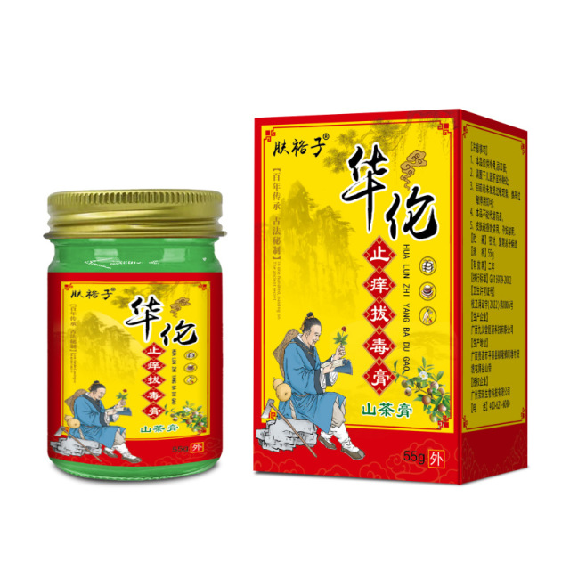 13290448.拔毒止痒膏顽痒清草本皮肤牛皮瘙痒华佗止痒青草膏外用