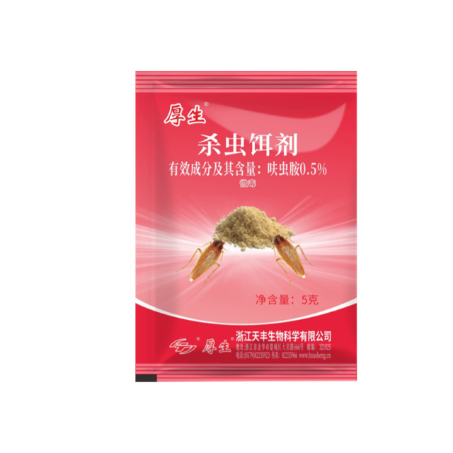 13290579.蟑螂药呋虫胺蟑螂粉剂家用室内端蟑螂药粉非无毒正品