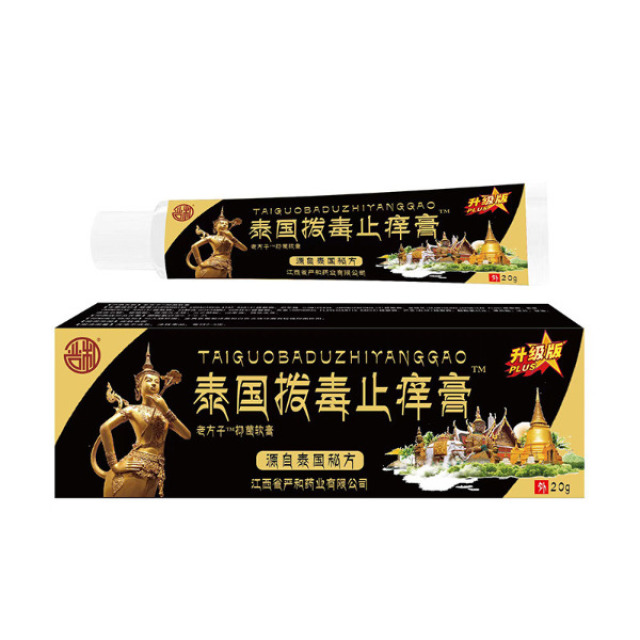13290459.拔毒止痒药膏20g/支湿毒疹皮炎祛癣全身止痒膏