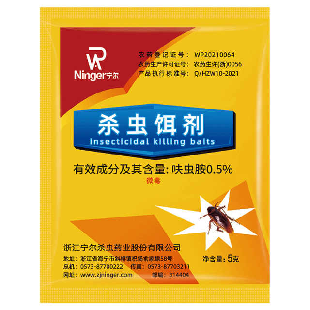 13290599.蟑螂药室内厨房杀虫药蚂蚁药家用杀蟑饵剂蟑螂粉剂驱虫药