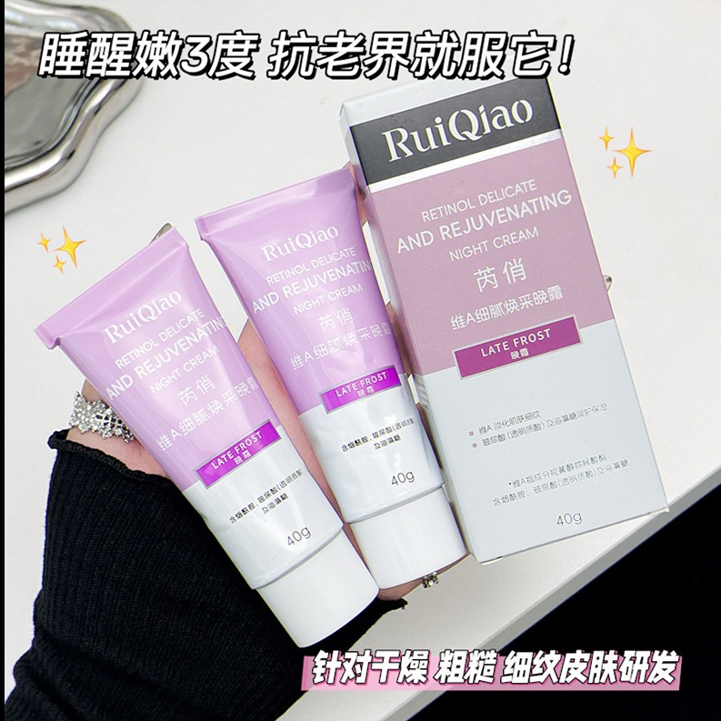 13295493.维A细腻焕采晚霜40g/支提亮肤色补水面霜早C晚A滋润维稳修颜霜